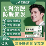 [步长]荣发胶囊 0.5g*30粒 2盒装 功能主治滋补肝肾养阴清热益气养血用于肝肾不足气血亏虚血热风燥引起的干性脂溢性脱发 滋补肝肾-治脱养发