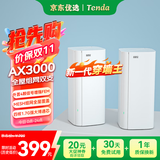 Tenda路由器千兆全屋WiFi6套装子母路由器无线千兆穿墙王:信号增强放大器分布式组网EM12【双支装】