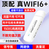 影腾随身wifi三网通用无线wi-fi6免插卡移动联通电信无限制便携式4G高速随行网络通用流量2025款5GHF 【插电款 即插即用】增强版旗舰WIFI全国通用