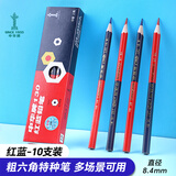 中华【热门商品】中华 130红蓝 粗六角红蓝铅笔 工程设计木工记号用笔红蓝双色10支/盒 开学礼物文具
