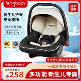 fengbaby新生儿汽车儿童安全座椅宝宝便携车载提篮式婴幼童摇篮0-15个月3C 米黑色-护脊版