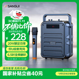 山水（SANSUI）Q7无线蓝牙音箱户外大音量广场舞音响手提便携式小型家用K歌音乐播放器地摊摆摊收款喇叭 双麦版