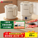 志高（CHIGO）便携式烧水壶折叠电水壶316不锈钢烧水杯 旅行家用养生冲奶电热水壶火锅学生MC31T18
