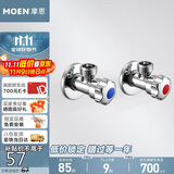 摩恩（MOEN）精铜加厚冷热水角阀2件套装 一冷一热三角阀 4分通用止水阀100982