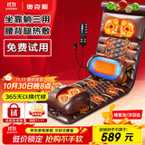 奥克斯（AUX）颈椎按摩器按摩垫GL-36（礼盒装）家用全身躺垫按摩椅多功能肩颈腰背部全自动按摩生日男女礼物