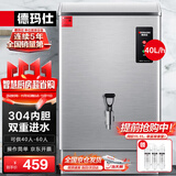 德玛仕（DEMASHI）开水器商用开水机烧水器电热工厂公司用全自动饮水机热水机热水箱开水炉热水器 KS-30P （40L/h）