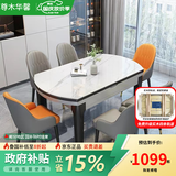 尊木华馨餐桌 可伸缩岩板餐桌家用餐桌椅组合简约小户型实木餐桌吃饭桌子 黑+白框架12mm亮光雪山白-扶手椅 1.5米 一桌六椅【升级四轨道】