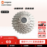 迈金骑行台配件/山地公路自行车卡式飞轮8/9/10/11/12速骑行配件 9速11-28T 卡式飞轮