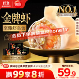 思念 金牌虾水饺至臻虾皇480g*3袋共96只 虾饺速食食品蒸饺煎饺半成品