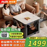 奥克斯取暖桌电热茶几长方形烤火桌家用新款带移动多功能餐桌烤火炉电暖炉升降烤火茶几电烤桌烤火电暖桌 方桌款90cm （脚轮+电磁炉）银灰 桌面升降 四脚发热+植绒防烫+智能声控+手机小程序