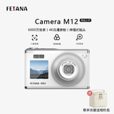 FETANA数码相机ccd相机学生入门级照相机微单vlog卡片机高清高像素可传手机高中生校园旅游 白色M12【前置自拍屏丨镜头可伸缩丨4K摄录】 6000万像素+128G内存