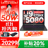 联想拯救者Y9000P 2025年补贴 电竞游戏笔记本电脑 AI元启 满血RTX5090独显可选 全新酷睿24核 至尊版｜Ultra9 32G 1T 5080 黑 16英寸2.5K超清｜240Hz专业