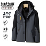 森州狼爪冲锋衣男三合一可拆卸两件套秋冬防风羽绒保暖外套女团购定制logo 1201男灰色 外套+内胆 XL