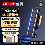 佳翼（JEYI）PCIe转M.2转接卡 NVMe扩展卡 64Gbps X4/X8/X16兼容PCIe 4.0/3.0/2.0 SSD固态硬盘扩展卡
