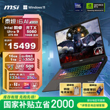 微星（MSI）泰坦16 AI 2025 国家补贴 16英寸游戏本笔记本电脑(酷睿Ultra 9-275HX RTX5080 1TB 2.5K/240Hz)
