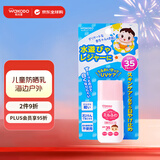 和光堂Wakodo婴儿防晒霜 防水儿童防晒乳30gSPF35PA+户外海边用