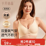 十月结晶哺乳文胸秋冬季裸感透气产后喂奶孕产妇哺乳内衣 蛋壳肤XL码