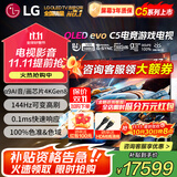 LG77英寸C5系列OLED游戏电视机智能4K超高清全面屏120Hz高刷杜比视界HDMI2.1 OLED77C5PCA 77英寸 C5系列游戏电视