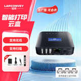 蓝阔PS311UW多功能无线打印服务器 电脑扫描仪网络共享器 远程打印手机打印支持三台USB打印机盒子