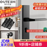 固特 GUTE静音门锁室内卧室分体锁磁吸锁黑色实木门把手通用房门锁具 C款加长静音锁+3片子母合页+门吸 左右方向通用