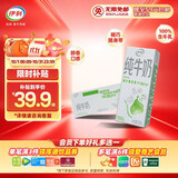 伊利纯牛奶苗条装 200ml*24盒 优质乳蛋白 礼盒装