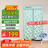 天骏小天使（TIJUMP）【升级长短衣架构 快速烘干】大容量烘干机家用婴儿衣物内衣裤消毒杀菌干衣机 TJ-231M