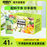 佰恩氏（BAIENSHI）小青柠汁柠檬饮料非浓缩饮品【0添加剂】0脂200ml*12瓶 含NFC果汁