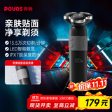 奔腾（POVOS）剃须刀电动刮胡刀2025新款剃须刀PQ9103星际黑胡须刀剃胡子刀电动须刨生日送男友老公父亲节礼物
