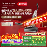 添可芙万极客AI全向助力【净顽渍 14天无异味 安静洗】0缠毛躺平洗地机吸拖一体【北极星升级款】