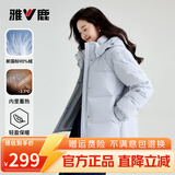 雅鹿蓄热短款羽绒服女2025年新款时尚休闲宽松小个子保暖时尚羽绒外套 蓝色 L (165) 【建议125-140斤】