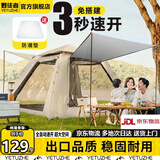 野徒者帐篷户外露营装备全套全自动天幕二合一速开便捷防晒沙滩野营 【特惠套装】3-5人帐篷+防潮垫 防蚊纱窗/落地大窗