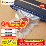 小熊（Bear）封口袋 真空袋20cm*25cm 50只装食品真空包装袋保鲜袋 C01Q1-S04