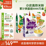 小皮（Little Freddie）婴幼儿辅食蓝莓藜麦菠菜谷物米粉160g*3盒 婴儿7个月以上米糊辅食