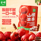 金晔无添加剂山楂果肉串串糖葫芦无添加小包装零食礼包儿童蜜饯