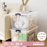 清野の木塑料收纳箱加厚衣物整理箱玩具零食储物箱搬家箱打包箱子学生书箱 【36L透明】有滑轮 超值购三只装