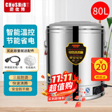 厨仕博烧水桶电热开水桶蒸煮桶保温桶一体商用蒸烧水熬汤桶大容量月子不锈钢电烧水桶汤桶 装约150斤水保温防烫304盘无龙头