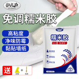 非凡力糯米胶壁纸墙布粘壁布专用无甲醛防霉免调型胶贴墙纸修补胶1kg