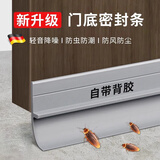 迪普尔门缝门底密封条防盗玻璃门窗缝隙挡板自粘型隔音防水胶条挡风神器