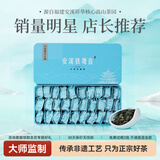 安溪铁观音特级清香型乌龙茶叶兰花香盒装品鉴口粮茶送长辈 【秋茶上新】店长力荐清香款250g