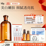 hfp果酸精粹水美白护肤套装湿敷爽肤水淡斑祛痘印补水次抛精华液