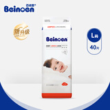 百诺恩（Beinoen）云薄瞬吸pro纸尿裤 透气干爽宝宝尿不湿婴儿轻柔云薄纸尿布 云薄纸尿裤L40片