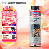力魔（LIQUI MOLY）德国原装进口 机油垢清除剂 引擎油泥去除剂 释放活塞环 21103