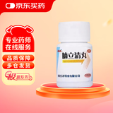 万岁 脑立清丸 100丸/瓶 肝阳上亢，头晕目眩，耳鸣口苦，心烦难寐 京东大药房 京东自营 京东大药房自营 心脑血管 非处方药