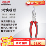 德力西电气多功能电工尖嘴钳 家用尖口钳 尖头钳 8寸 200mm