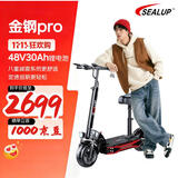 希洛普（SEALUP）便携折叠电动车 锂电池电动滑板车 代驾车两轮代步车迷你电动车【续航160km/冲刺续航75km】