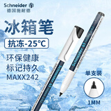 施耐德（Schneider）记号笔 -25°低温冷藏大容量防冻笔包装袋保鲜袋日期标注笔Maxx 242