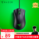 雷蛇（Razer）炼狱蝰蛇标准版有线鼠标 人体工学 电竞游戏 右手通用型 吃鸡/LOL/CSGO游戏鼠标 黑色