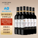 杰卡斯酿酒师臻选系列梅洛干红葡萄酒750mL六支 澳洲红五星 红酒 送礼