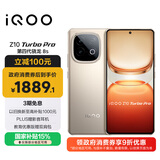 vivo iQOO Z10 Turbo Pro 16GB+256GB 沙漠色 第四代骁龙8s 120W超快闪充 电竞手机 国家补贴