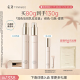 彩棠（TIMAGE）02润色*2支妆前乳打底隔离霜保湿控油提亮肤色不卡粉生日礼物女友